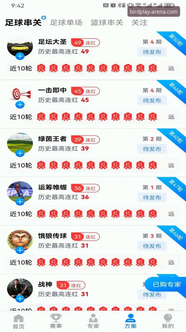 资深用户赵晓婷分享：XNB体育注册安卓版安装与使用实战经验